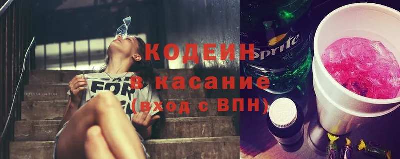 купить   Ужур  Кодеин Purple Drank 